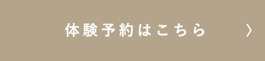 キャンペーン情報はこちら