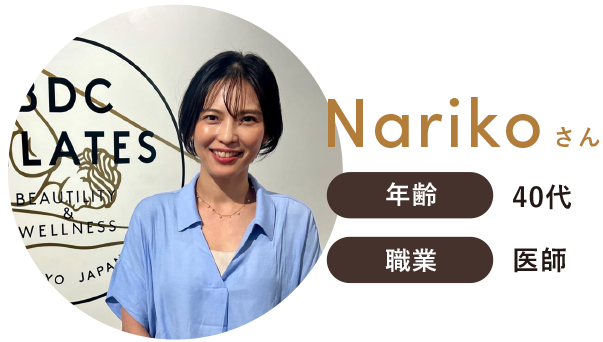 Norikoさん 年齢40代 職業医師