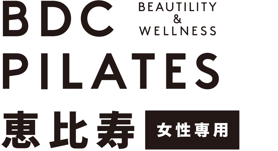 BDC PILATES (BDCピラティス) 東京のマシンピラティス専門スタジオ 恵比寿店