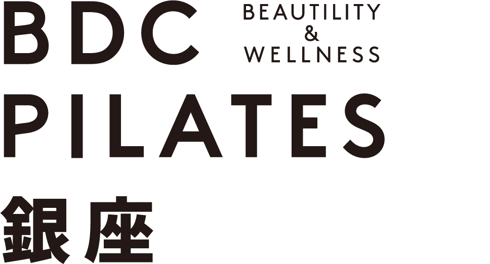 BDC PILATES (BDCピラティス) 東京のマシンピラティス専門スタジオ 銀座店