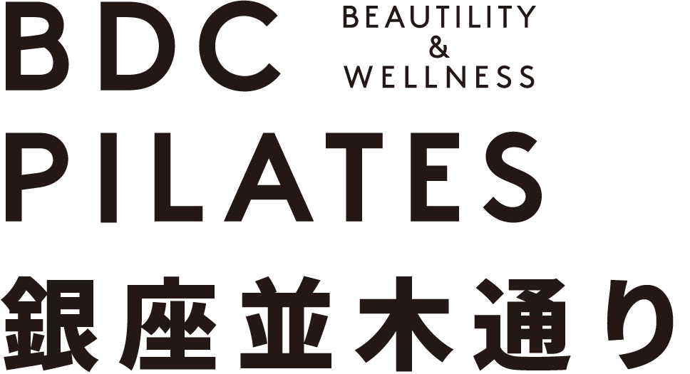 BDC PILATES (BDCピラティス) 東京のマシンピラティス専門スタジオ 銀座並木通り店